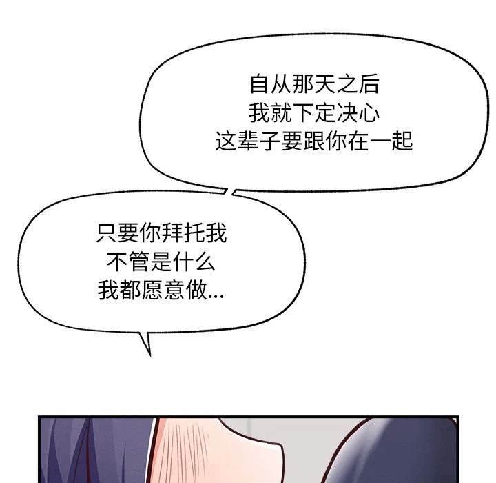 第8话 第 104 页