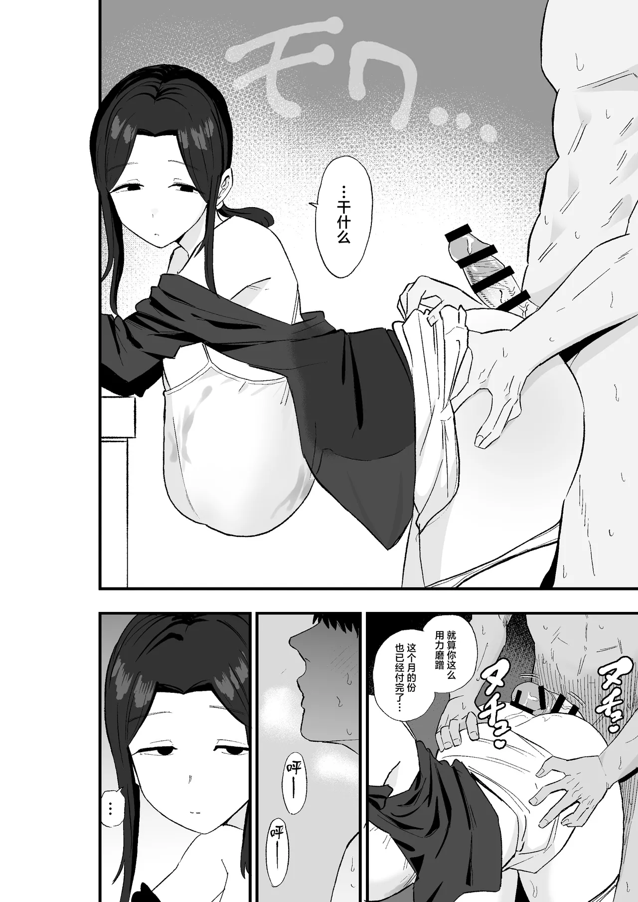 第1话 第 37 页