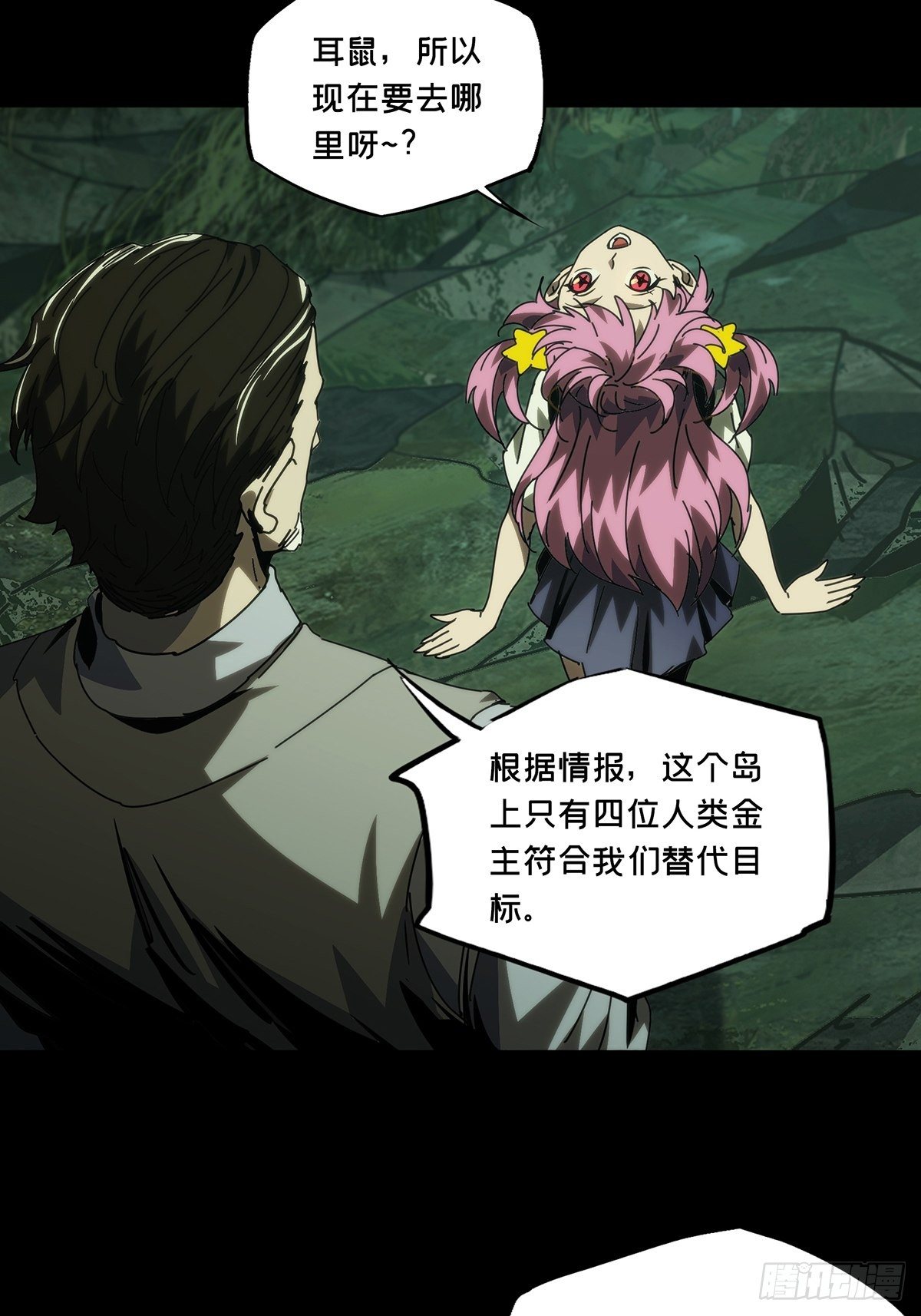 第一百七十三章/登岛上 第 4 页