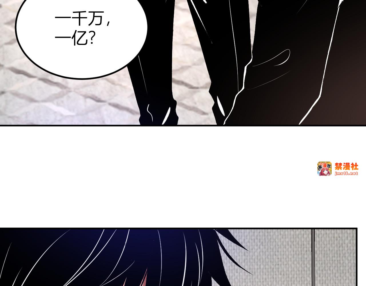 第30话  成为会长？！ 第 97 页