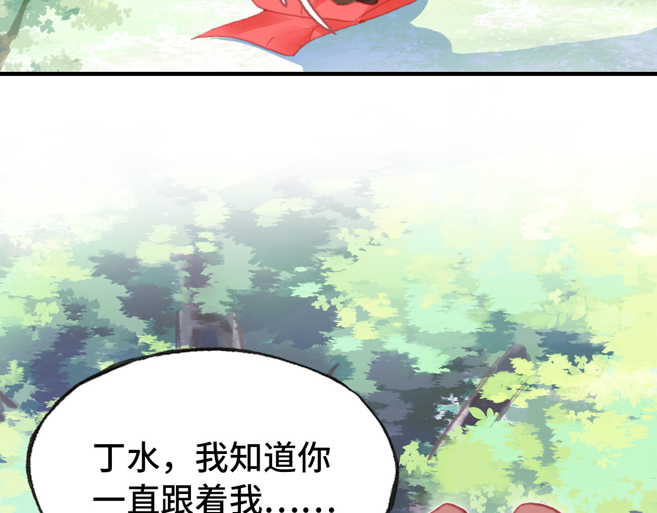 第46话 天降情敌？ 第 40 页