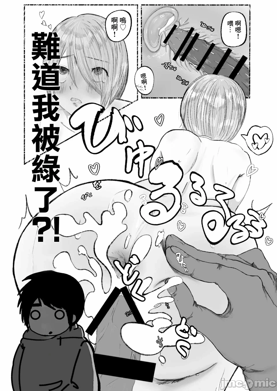 第一话 第 6 页