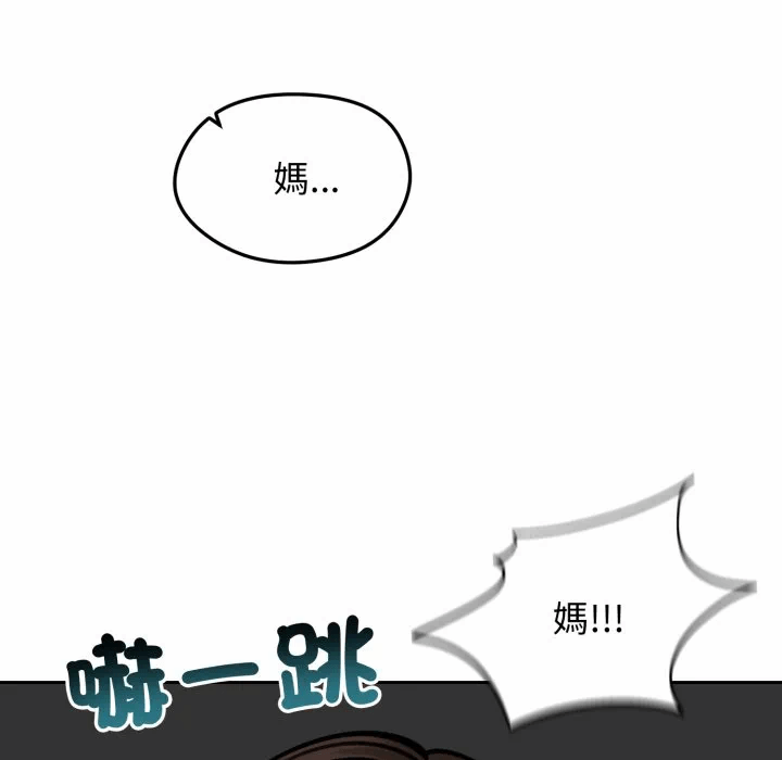 第52话 第 74 页