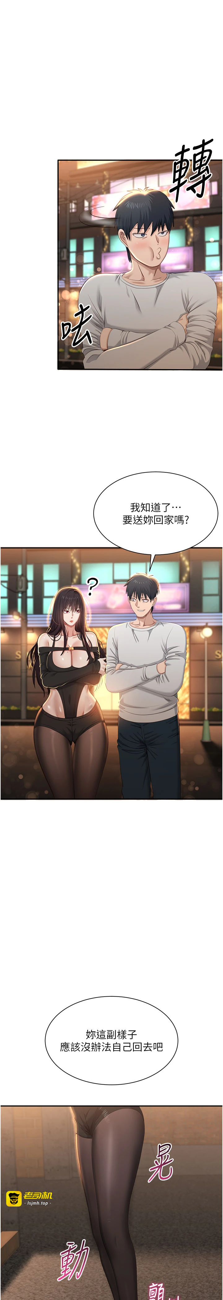 第36话 - 宥娜的妈妈是老主顾? 第 11 页