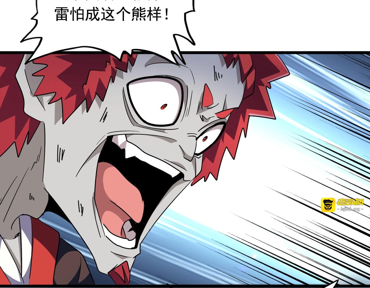 第279话 你小子怎么怂了？ 第 33 页