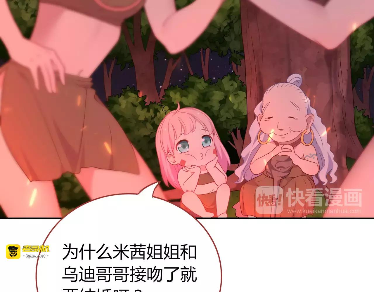 第2话 兄妹关系？！ 第 13 页