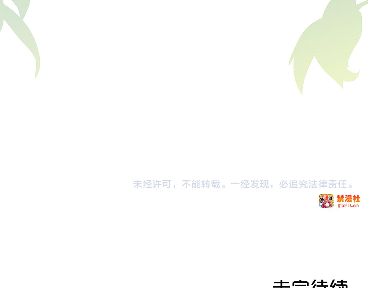 第2话 狼族要来了？ 第 225 页