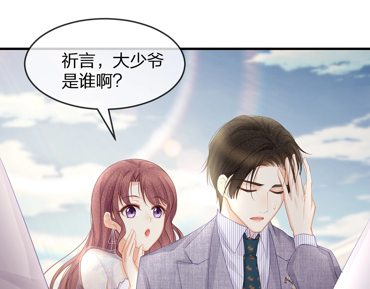 第46话 孙媳妇见爷爷~ 第 14 页