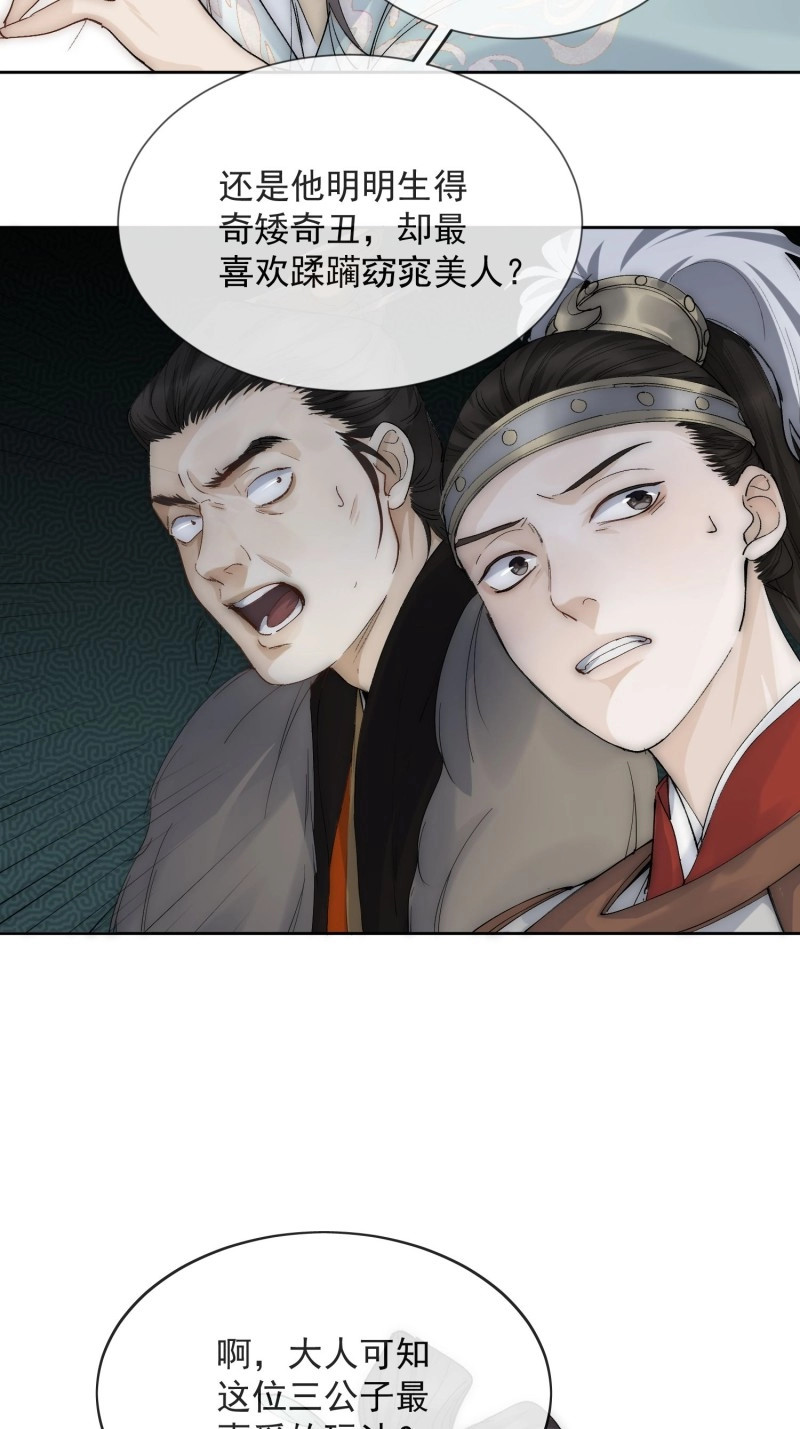 第23话 19 玩法 第 8 页