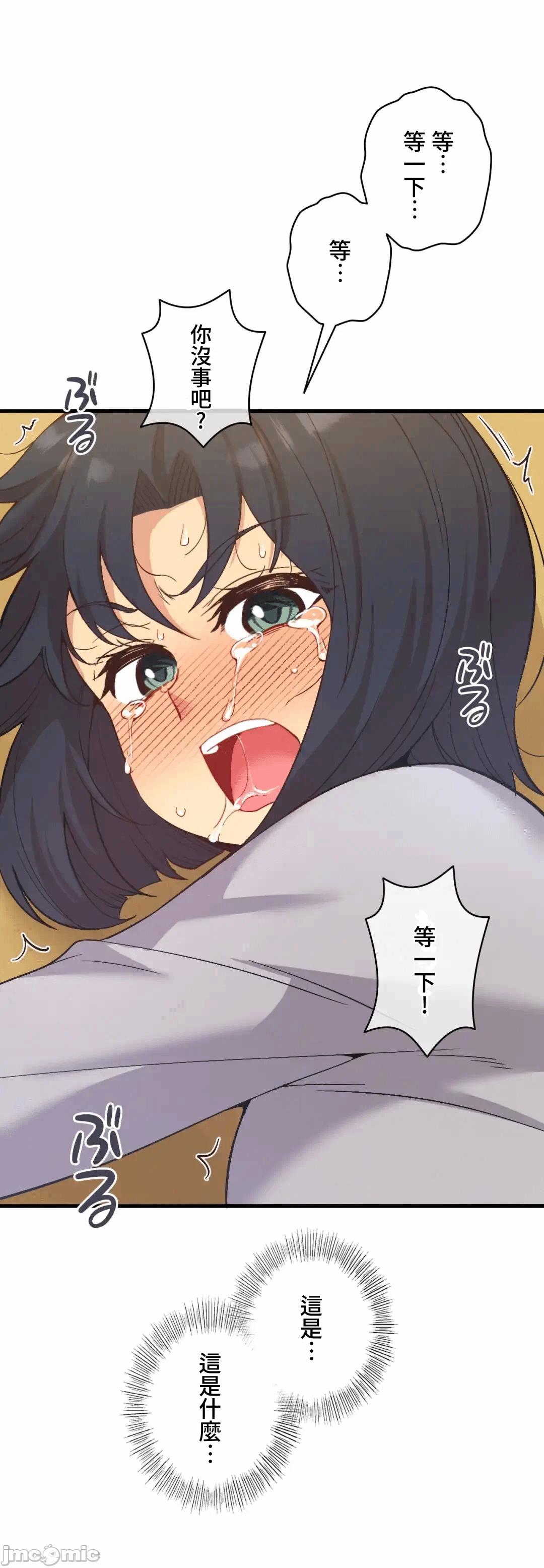 第25话 第 13 页