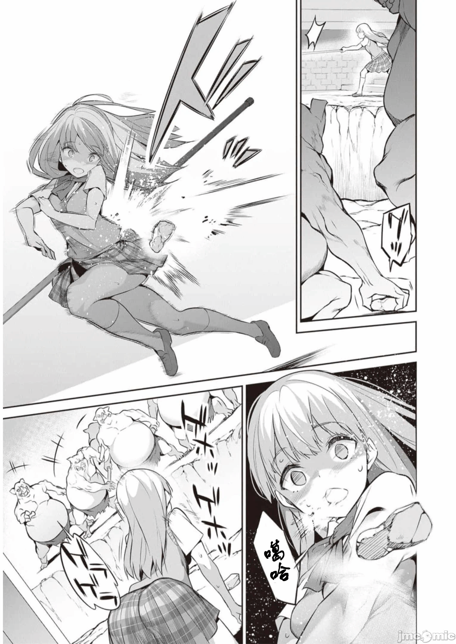 我在异世界因赋予魔法和召唤魔法而左右为难 [ツカモリシュウジ 横冢司 マニャ子] ぼくは异世界で付与魔法と召唤魔法を天秤にかける 第20话 - 5