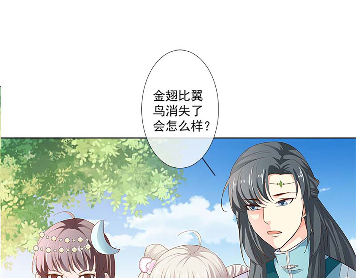 第124话 第 68 页