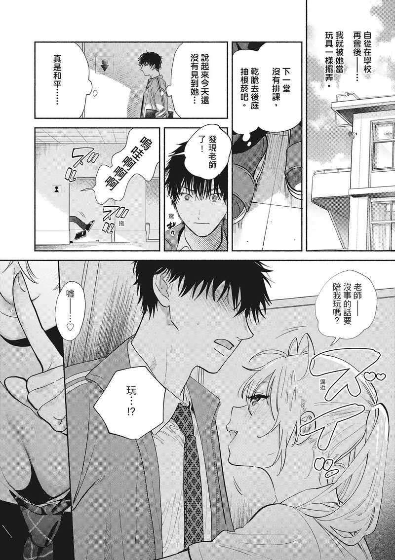 第1话 第 50 页
