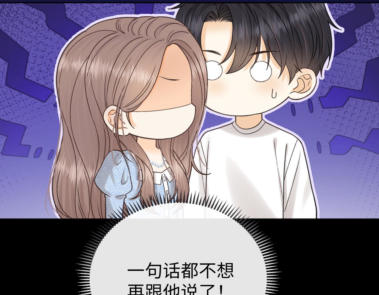 144 真的生气了 第 54 页
