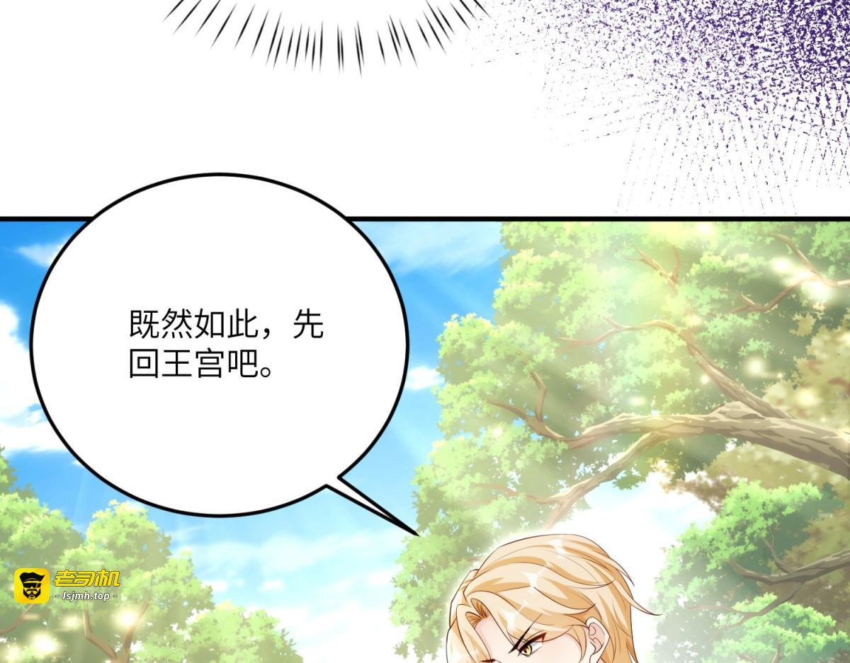 第27话 再遇露琪亚 第 25 页
