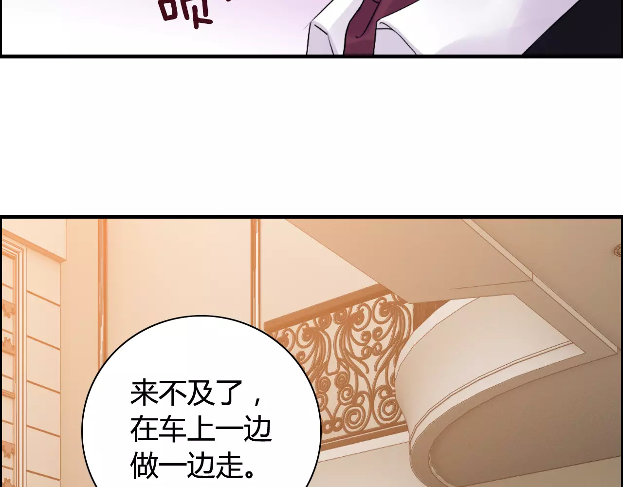 第37话  恩爱的表演 第 22 页