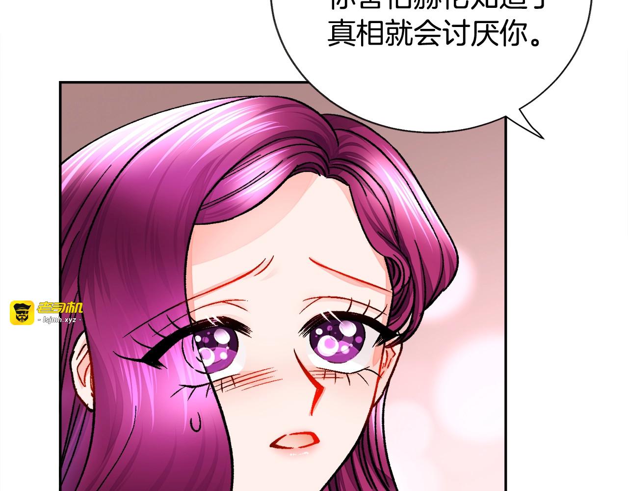 第34话 我的身体好用吗 第 119 页