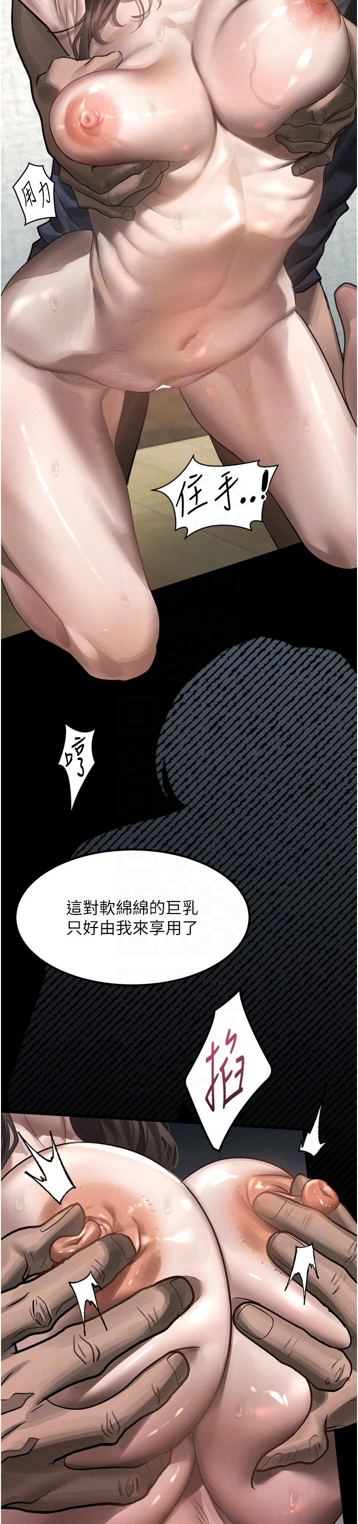 第33话 - 跨越道德的界线 第 22 页