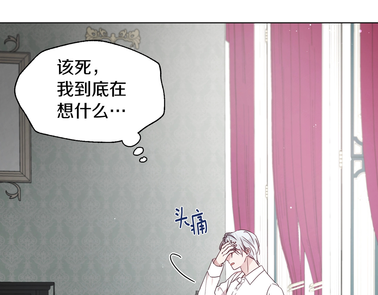 第61话 为了你 第 110 页