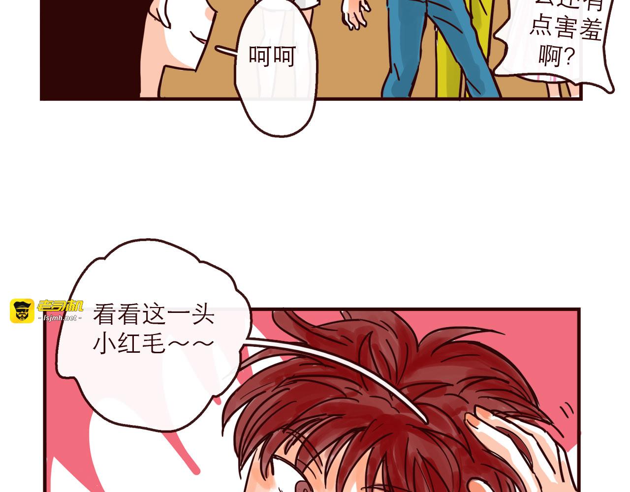 第137话 姐姐的力量 第 5 页