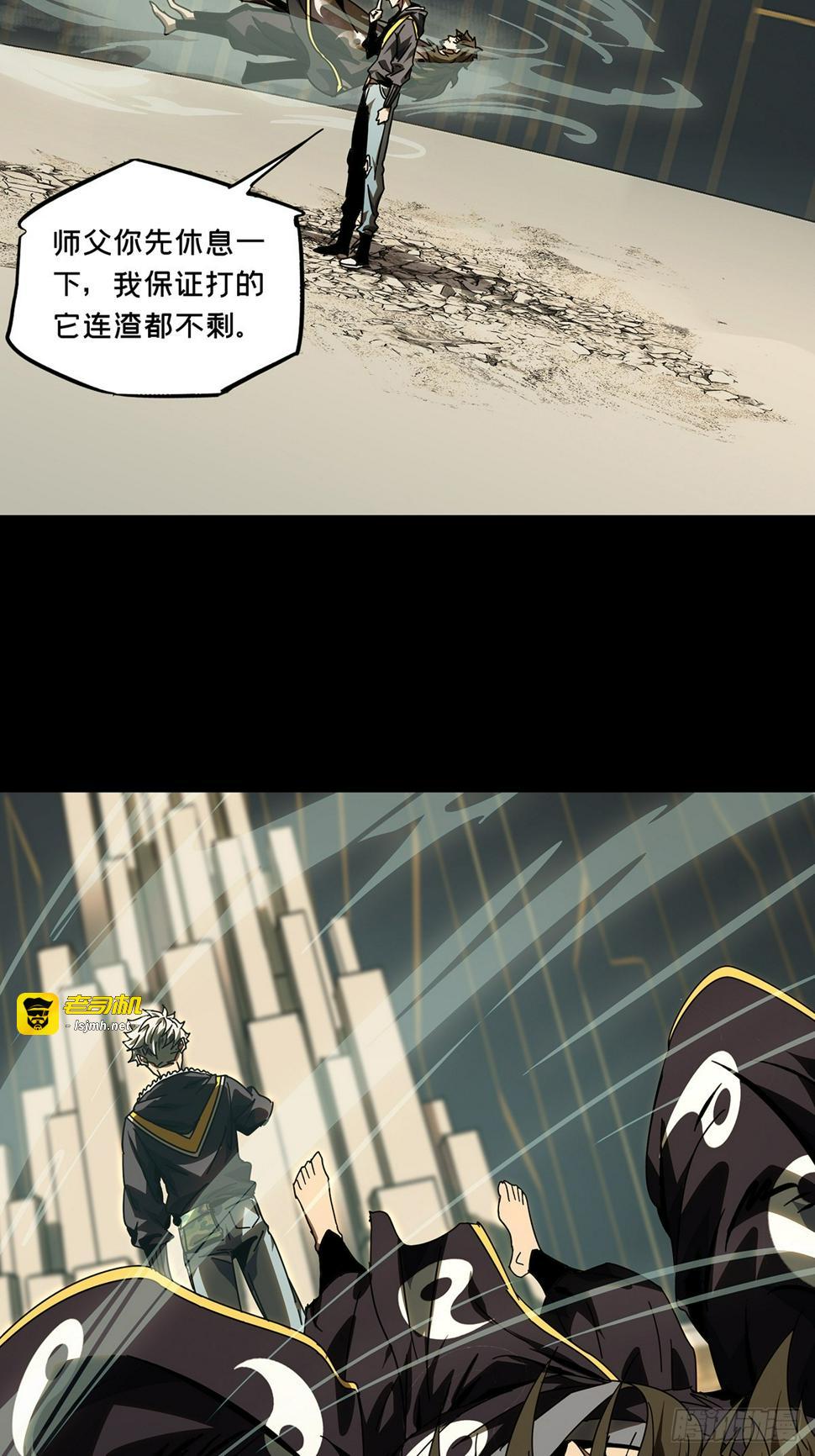 第三百章/怒火下 第 29 页