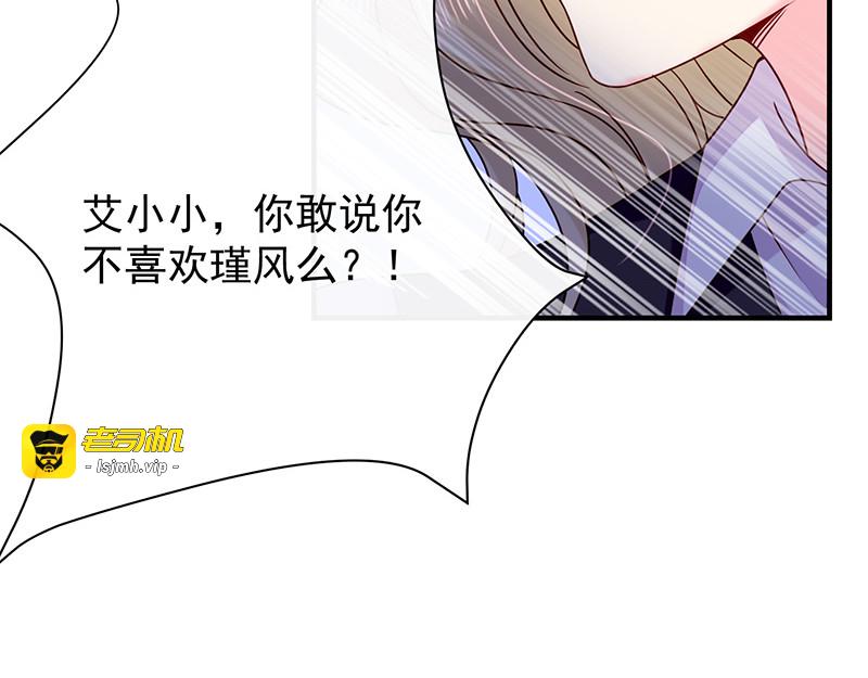 第67话 为什么要害我？ 第 105 页