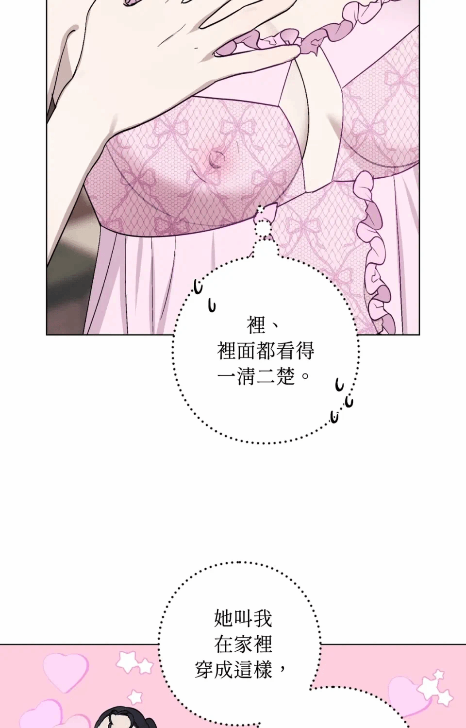 第13话 第 44 页