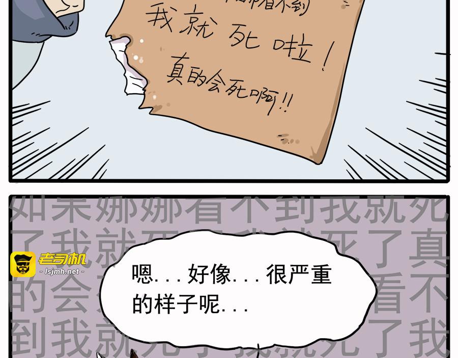 第35话（上） 第 25 页