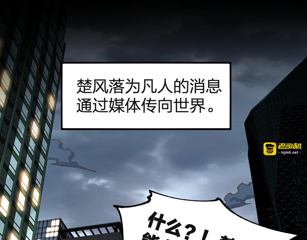 第236话 小磨盘！ 第 33 页