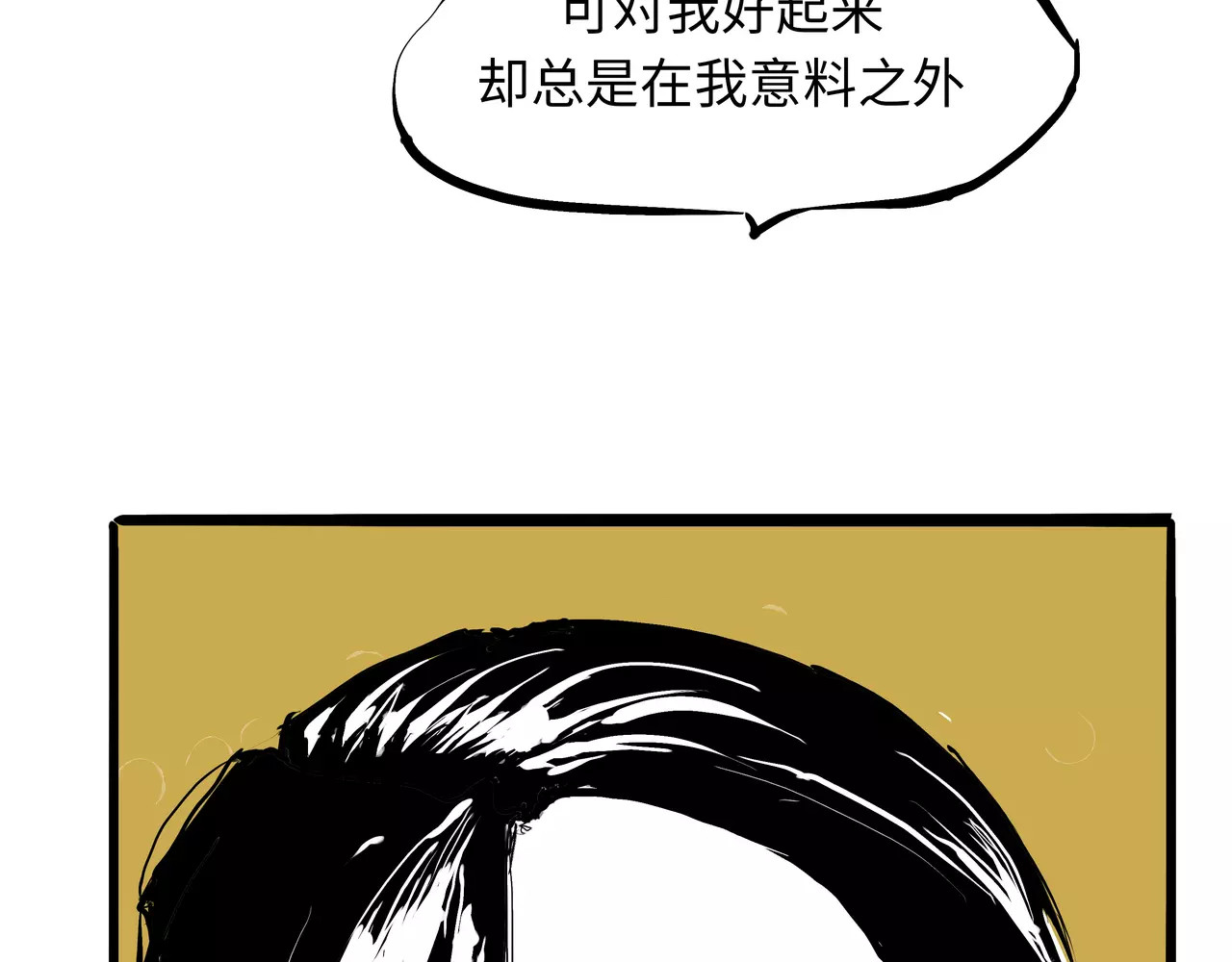 第25话 温柔的谎言 第 66 页