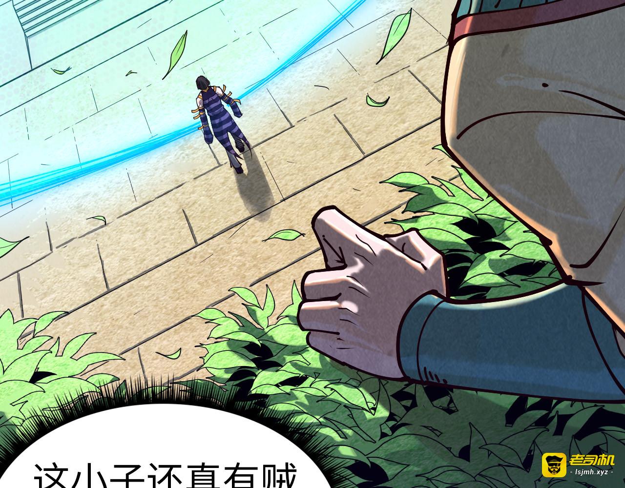 第156话 故人相见 第 7 页