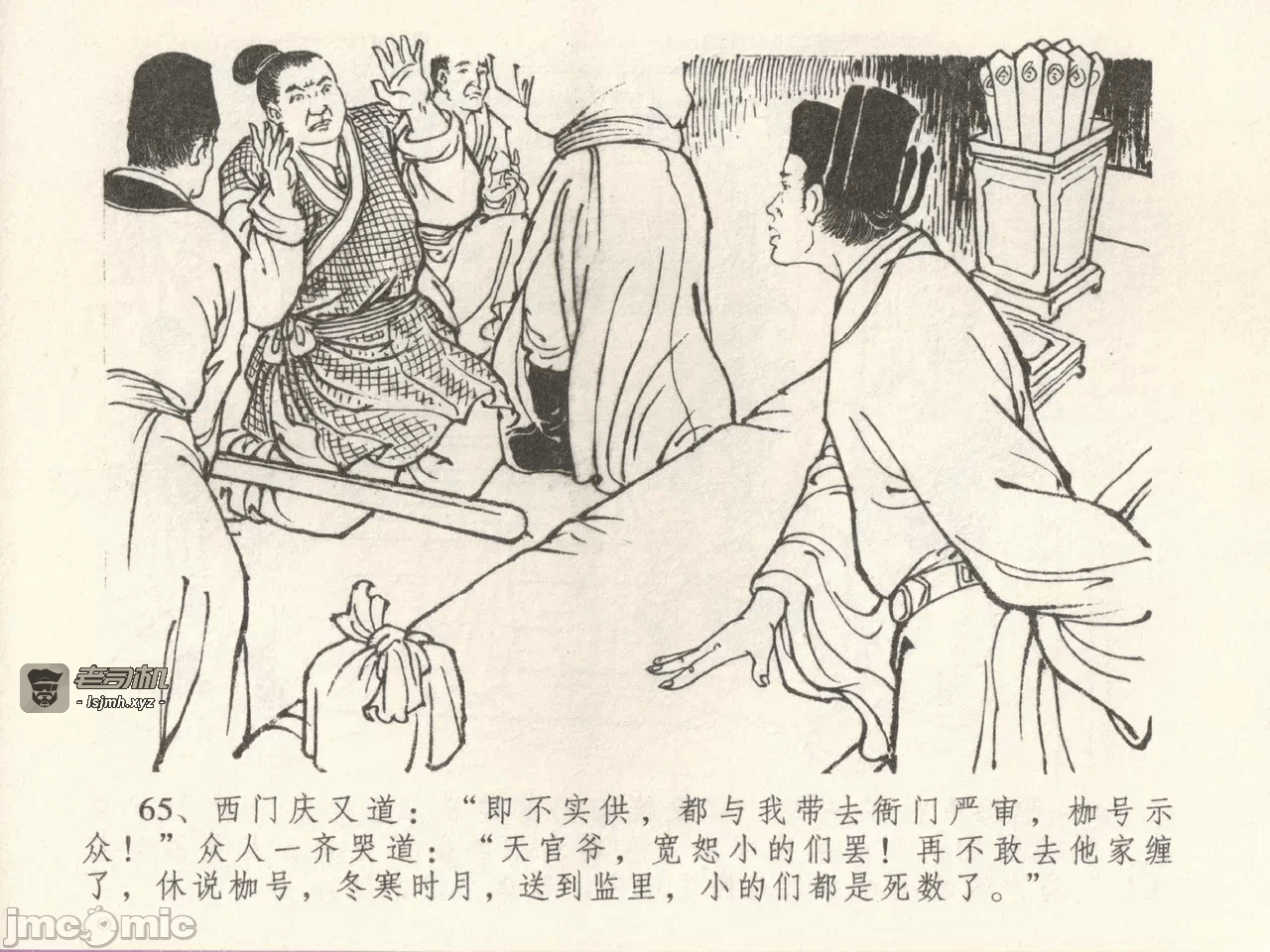 第39话39 第 69 页