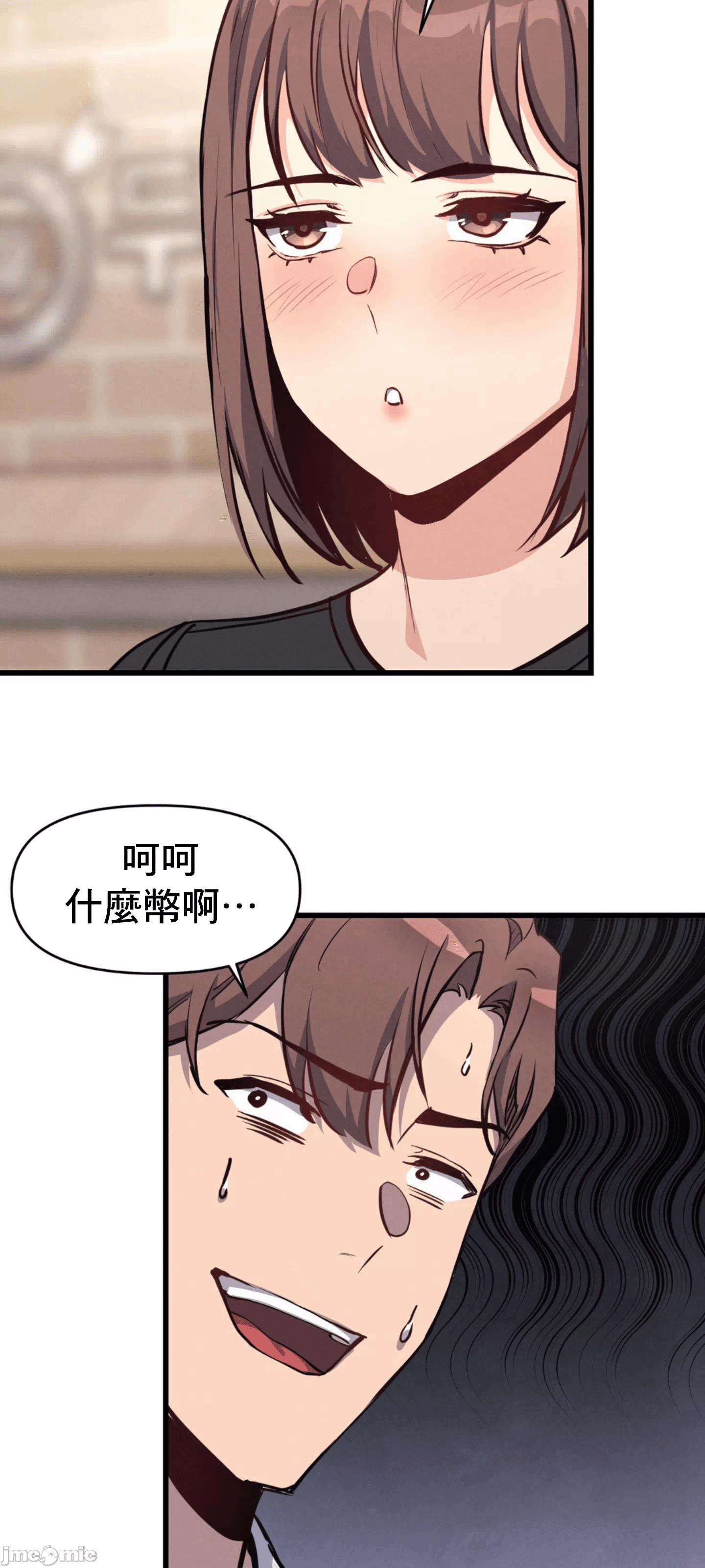 第5话 第 35 页