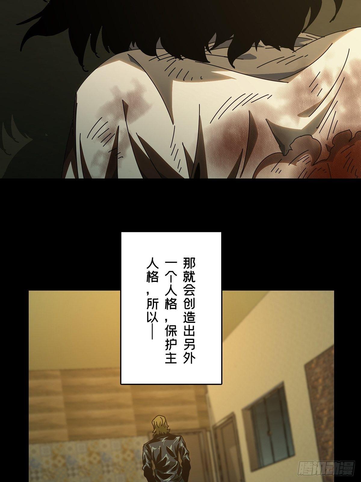 第七十五章/真相中 第 14 页