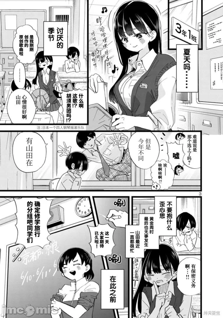 第129话 第 4 页