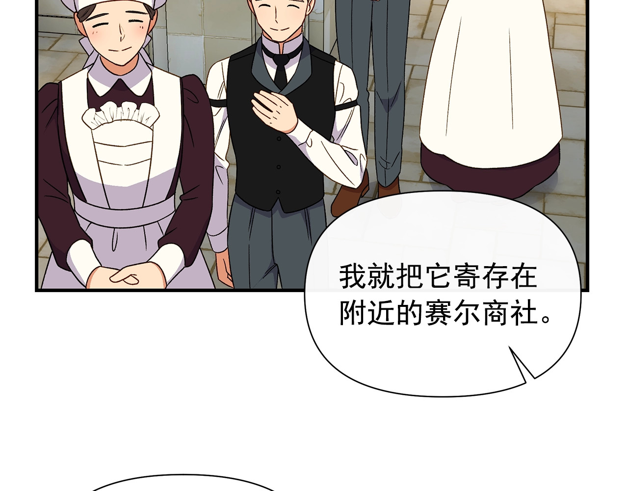 第102话 和我妹妹约会？! 第 158 页