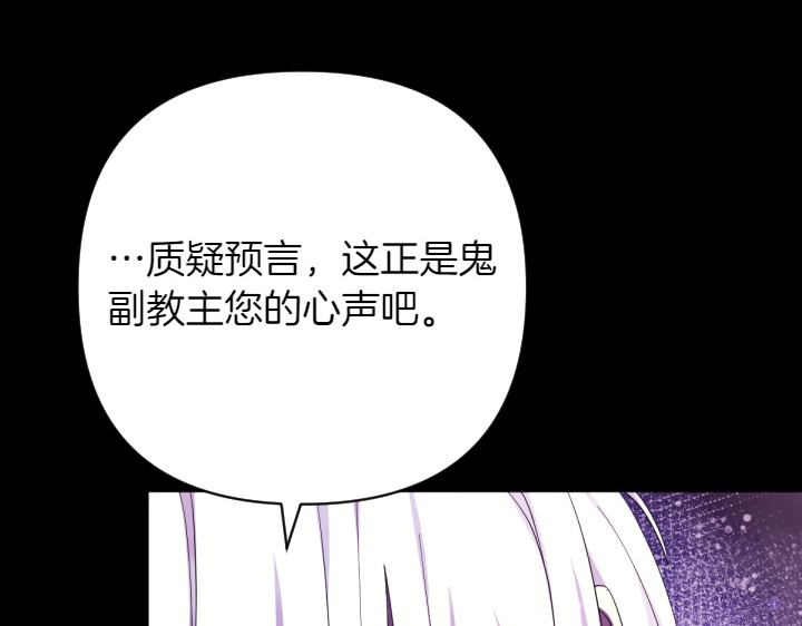 第157话 疑虑 第 56 页