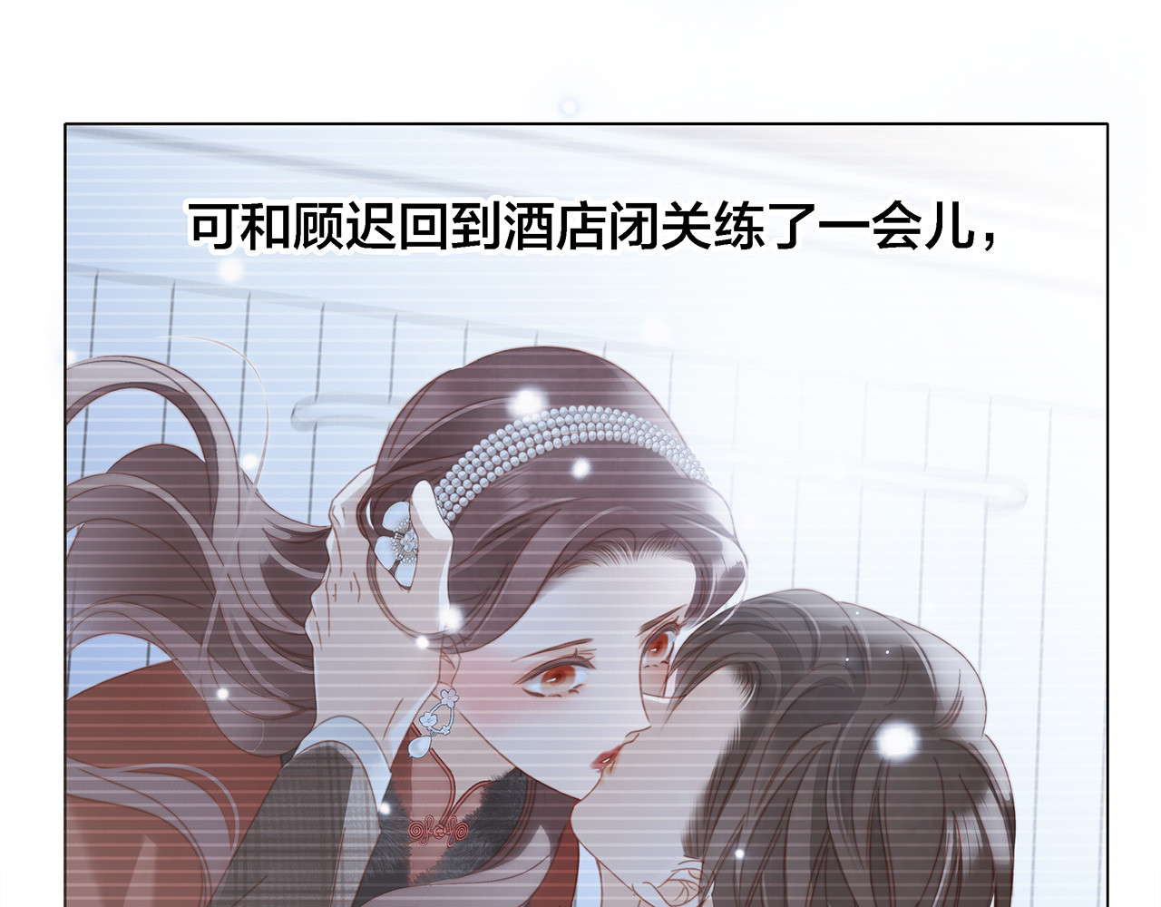 40:爱的国王游戏（上） 第 102 页