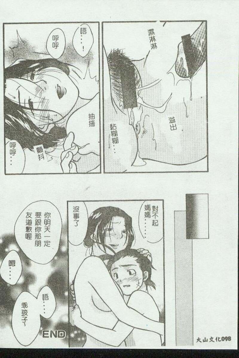 第1话 第 96 页