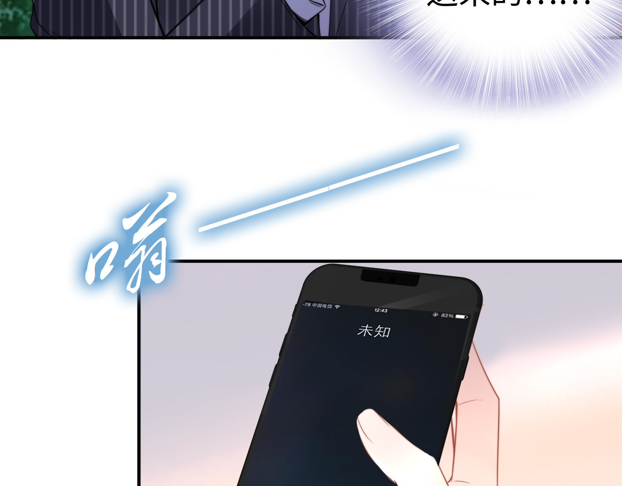 第168话 属于你的小点心 第 16 页