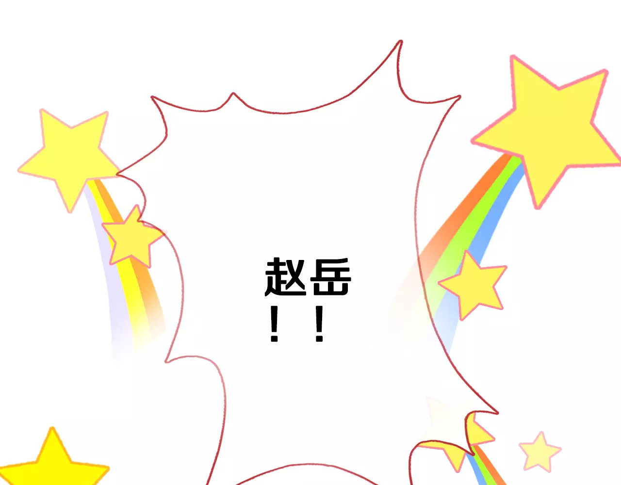 第44话 感同身受 第 52 页