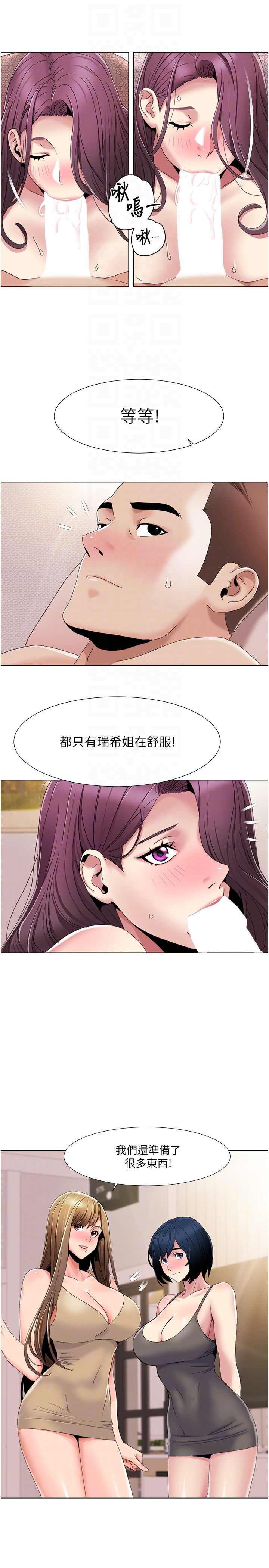 第58话 - 全部都要射进我们里面 第 22 页