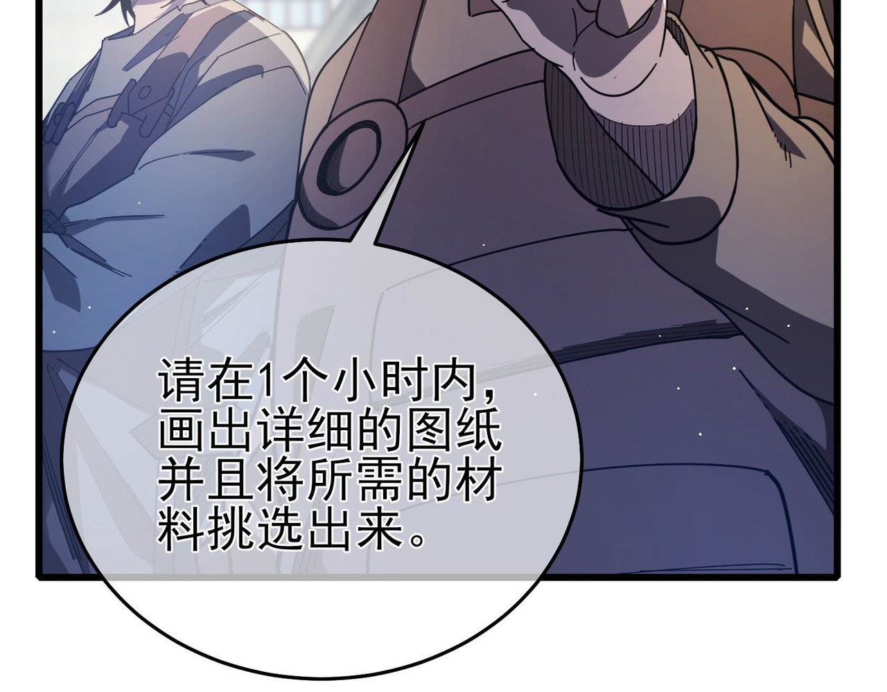 第65话 参加高级锻造师考核 第 112 页