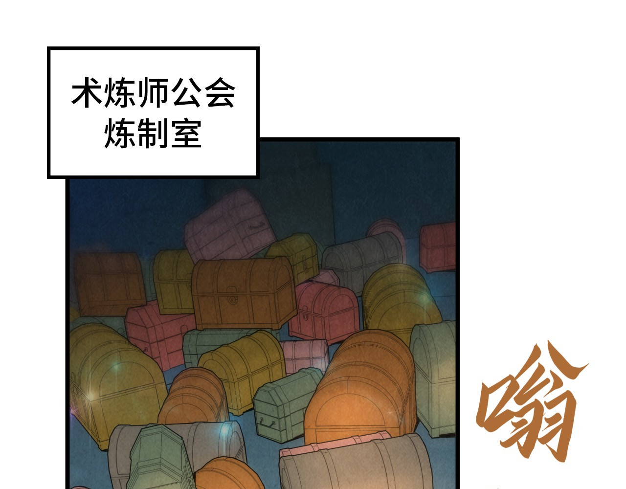 第64话 闭关修炼 第 64 页