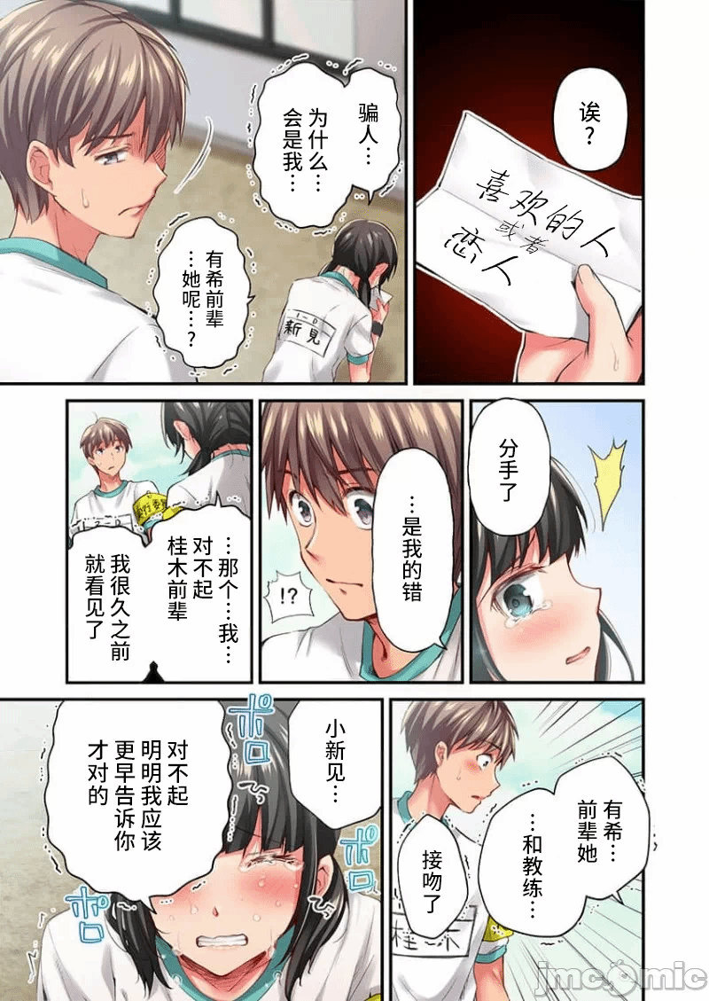 第21话 第 19 页
