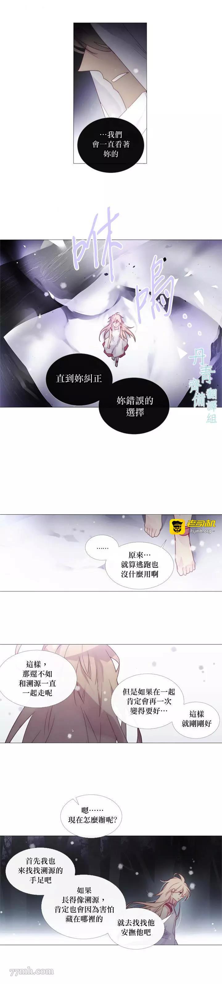 第33话 第 3 页