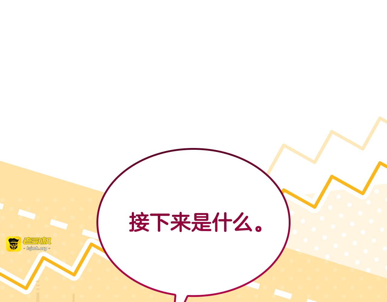 第53话 接吻教学 第 177 页