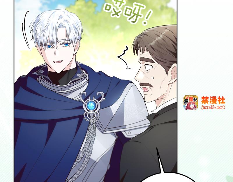 第7话 气场强大的爷爷 第 39 页
