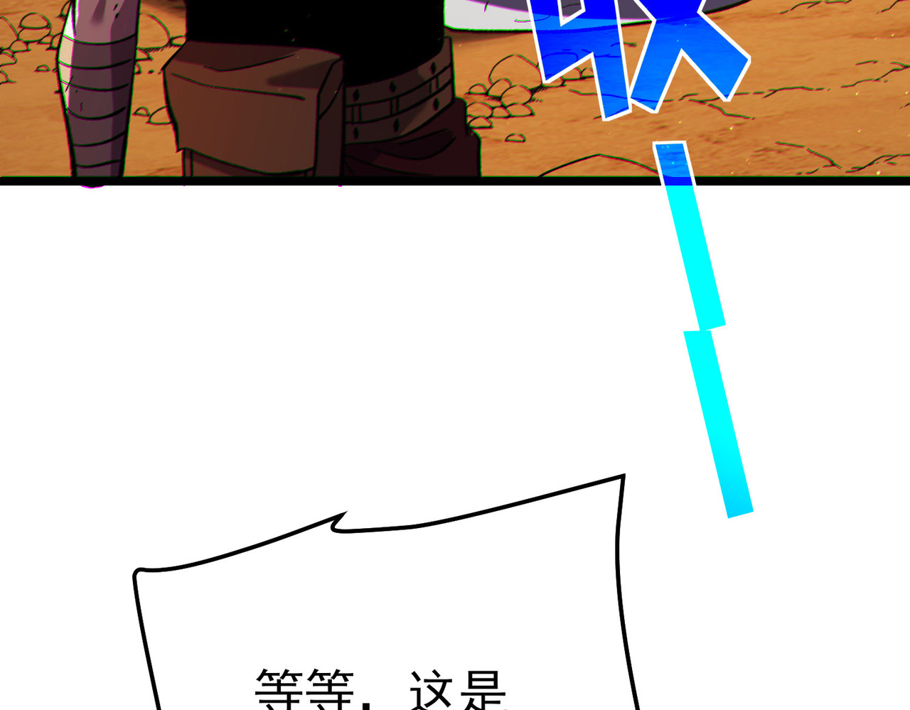 第104话 通关：黑色巨塔上层！ 第 186 页