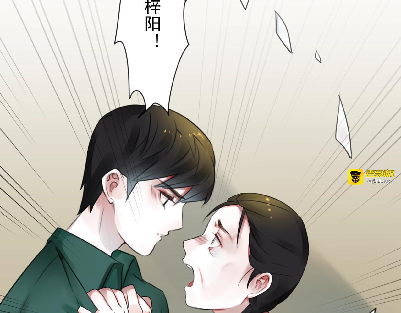第18话 监视 第 95 页
